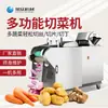 Máquina de Cortar Vegetais Imitando Manual Totalmente Automática, Máquina Multifuncional para Cortar Batata, Pepino, Raízes e Caules, Máquina de Cortar Vegetais em Aço Inoxidável
