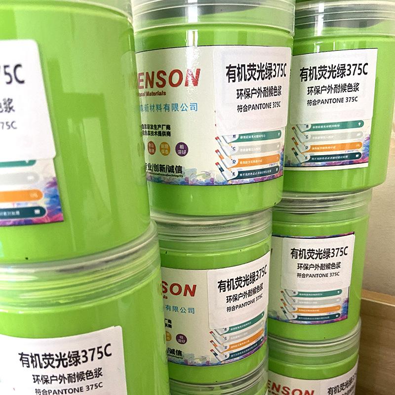 耐晒荧光绿色浆