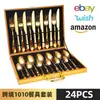 Suministros para el hogar y hotel Amazon transfronterizos Vajilla occidental juego de cubiertos para bistec de acero inoxidable, tenedor y cuchara juego de vajilla de 24 piezas