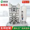 Indústria de Metalurgia do Pó Máquina Geradora de Nitrogênio Materiais Nitrogênio de Proteção Sinterizado Equipamento Gerador de Nitrogênio Gerador de Nitrogênio Industrial