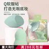 4 Piezas Huevo de Belleza, Súper Suave, Sin Polvo, Esponja de Maquillaje Húmeda y Seca, Puff, Huevo de Maquillaje, Especial para Base Líquida