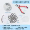 Kit Completo de Accesorios DIY Hecho a Mano Cuentas de Posicionamiento Kit de Materiales Perezosos Cadena para Teléfono Bucle Doble Material Versión Mejorada Cable de Acero