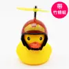 Pato Quebra-Vento de Bicicleta Veículo Elétrico Pato Amarelo Carro Celebridade da Internet Pato Ciclismo Pato Turbo Capacete Libélula Pato