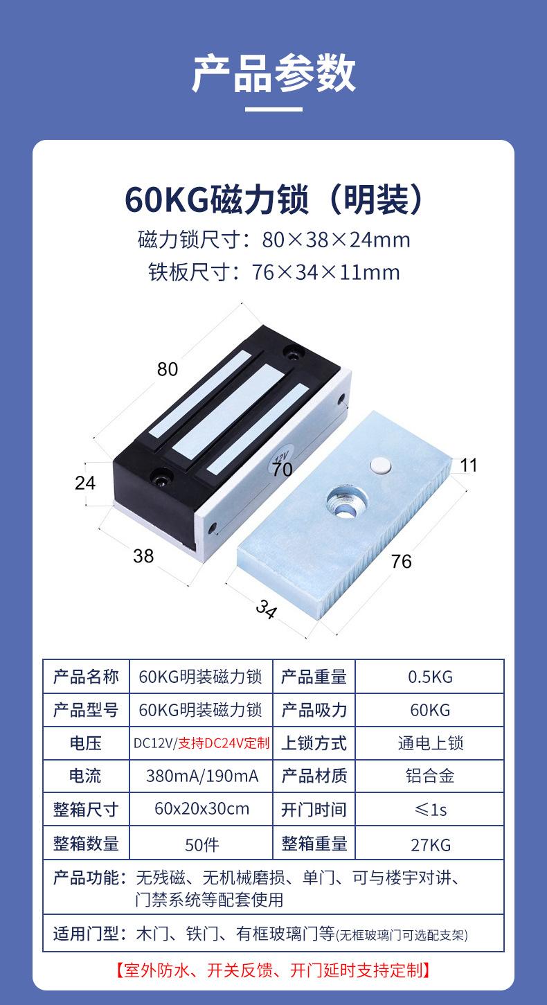 磁力锁详情页_08