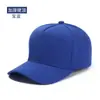 Boné de Beisebol Liso com Cinco Painéis, Aba Rígida, Boné de Sol para Uso Externo com Publicidade, Liso e Personalizável com Logo, Boné Bico de Pato