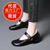 Zapatos Mary Jane de Cuero Suave Otoño 2026 para Mujer Estilo Retro de Corte Bajo con una Hebilla Tacón Bajo Zapatos de Madre Planos Cómodos