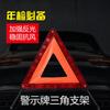 Señal de advertencia triangular para coche, trípode de emergencia plegable para coche, inspección anual, trípode reflectante de seguridad para coche de emergencia