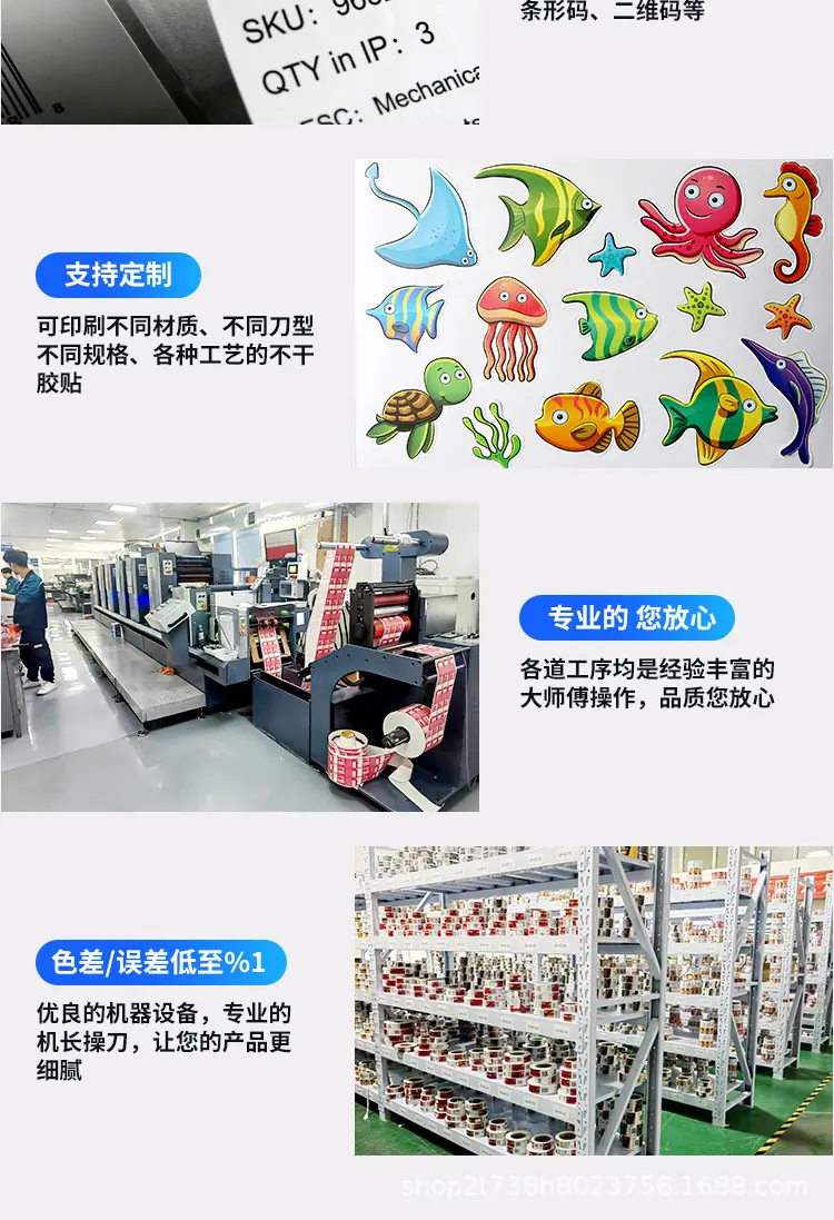750不干胶贴_07.png