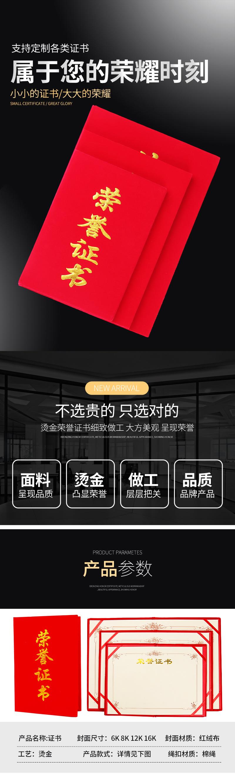 证书详情页_01