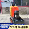 Moedor Vertical Modelo 720 de Alta Potência em Estoque, Eficiente e Resistente ao Desgaste, Equipamento de Moagem Novo Específico para Pisos de Concreto