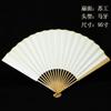 Ventilador Dobrável Wen Play Polygonatum Odoratum 5-10" Ventilador Dobrável em Branco Ventilador Branco Ventilador Su Gong Ventilador Wen Play Igual a Zhang Yunlei