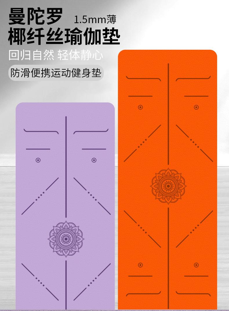 瑜伽垫
