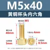 Tornillos de Cabeza Cúpula de Latón con Cuadro Hexagonal Tornillos para Máquina de Cabeza Cilíndrica de Latón Tornillos de Cobre Extendido M3M5M6M8M10M12