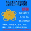 Juego Completo de Accesorios para Máquina Selladora de Té de Leche: Engranaje Yifang, Motor Retractor de Película, Cuchilla Cortadora de Película, Ojo Eléctrico, Cola de Ratón