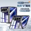 Aplicável à Capa de Celular Huawei PuraXMax Suporte de Eixo Central Dobradiça de Mola Película de Concha Galvanizada Coletor Integrado Capa Protetora para Colecionador