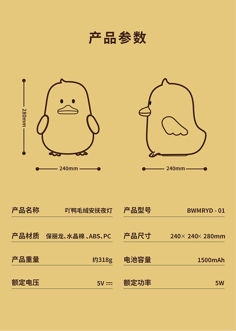 毛绒安抚夜灯--02_05