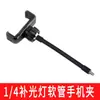 Adaptador Universal para Teléfono en Trípode, Tableta, Ángulo Múltiple, Disparo Horizontal y Vertical, Soporte de Gimbal Fijo, Clip Accesorio para Transmisión en Vivo