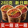 Compra una caja, llévate otra gratisFideos Picantes y Ácidos Auténticos de Chongqing, tarrina grande de fideos de batata, fideos instantáneos listos para comer, caja completa en envase de tarrina