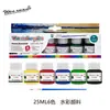 Set de Pintura Acrílica para Publicidad, Textil, Vidrio, Acuarela, Gouache Transfronterizo 25ml 6 Colores/12 Colores Pintura para Arte