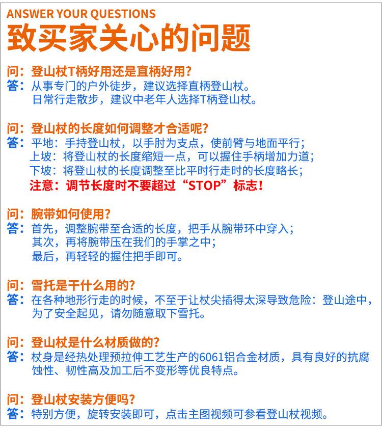 登山杖-详情-10.jpg