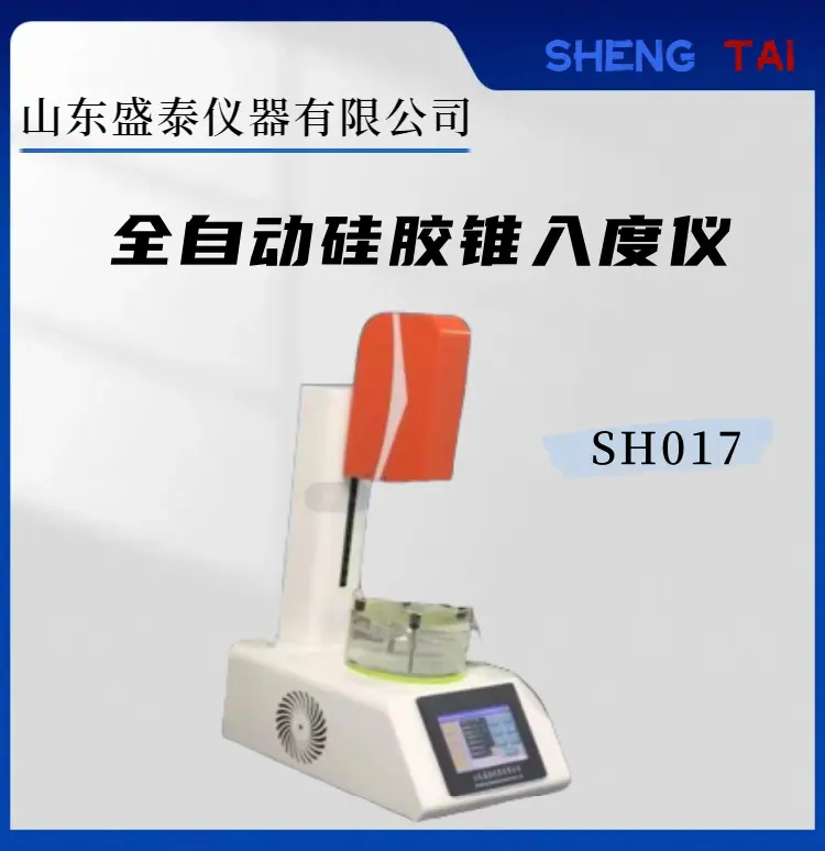 SH017硅胶.（1）