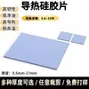 Almofada Térmica Folha de Silicone com Suporte Adesivo Graxa de Silicone Dissipação de Calor de CPU Placa de Vídeo Placa de Vídeo de Notebook Redução de Calor de Ponte Norte e Sul