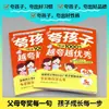 Elogia a tu hijo con una frase que vale 1,000 frases. Cuanto Más Elogies, Mejor Será el Lenguaje de los Padres Excelentes. Libros Auténticos sobre Alta Inteligencia Emocional Habilidades de Comunicación Familiar