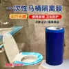 Filme Isolante Descartável para Vaso Sanitário, Filme Azul Odontológico, Adesivo de Interruptor de Banheiro para Viagem de Hotel, Filme Isolante com Ponto de Quebra Anti-Manchas de Óleo