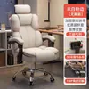 Silla de computadora, silla gamer, uso doméstico, reclinable, cómoda para estar sentado mucho tiempo, con respaldo, sillón, silla de escritorio, silla de dormitorio, transmisión en vivo, silla giratoria de estudio