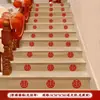 Degraus de Escada Decoração de Casamento Adesivos com Palavras Felizes Coleção de Suprimentos para Casamento Conjunto de Layout para Quarto de Casamento Especial Nongmai Taibao