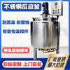 Juyu Supplies Reator de Aço Inoxidável, Tanque de Mistura com Aquecimento Elétrico, Reator de Mistura Emulsificado Homogeneizado, Tanque de Fermentação a Vácuo