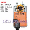 Actuador Eléctrico para Compuerta BELIMO LM/NM/SM/GM24A/-S/24A/-SR/230A