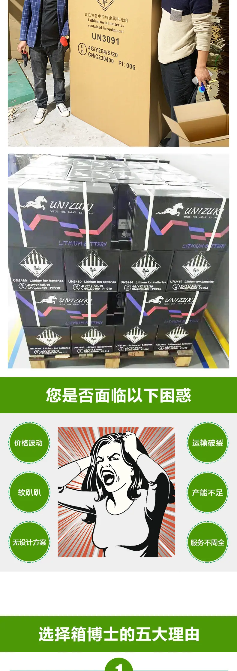 危险品纸箱_03