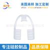 Molde OEM Hecho a Medida Suelto Taekwondo Lucha Baloncesto Anti-Mordida de Lengua Silicona Líquida Protector Bucal Soporte Dental Conjunto Fabricante