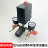 Accesorios para Bomba Infladora Compresor de Aire Interruptor de Presión Controlador Tapa Negra Ensamblaje de Soporte Bama Válvula Reductora Reguladora de Presión Neumática
