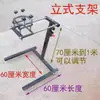 Mezclador de Volante Vertical Horizontal Soporte Detergente Pintura Pegamento Resina Epoxi Mezclador Soporte
