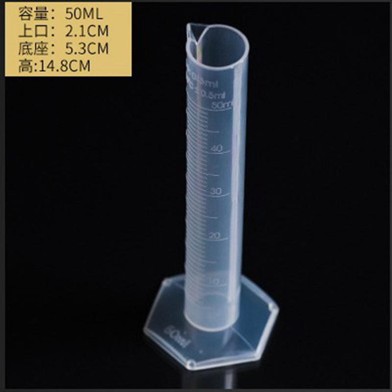 塑料量筒50ml 带数据
