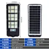 Luz de Jardín Impermeable para Hogar y Exterior, Luz de Calle Solar, Luz Todo en Uno de Alta Potencia con Inducción de Radar, Nueva Popular Transfronteriza