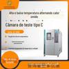 JC-GDR-120C/210C/500C/1000C alta e baixa temperatura alternada úmida câmara de teste de calor tipo C