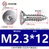 Tornillo de cabeza plana de acero inoxidable 304, tornillo avellanado hexagonal, tornillo autorroscante para madera, alargado M3M4M5
