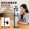 Soporte de Teléfono para Transmisión en Vivo de Doble Posición Altura Ajustable de Escritorio Portátil Disparo Cenital Joyería Video de Comida Soporte Perezoso para Maratones de Series