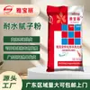Fabricante de Guangdong Ya Baoli Masilla en Polvo para Pared Interior Resistente al Agua Templado Imitación Porcelana Impermeable Polvo para Pulir A Prueba de Humedad y Resistente al Frote Se Puede Usar Transfronterizo