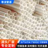 Tubos de fiação isolados em PVC e retardantes de chamas para decoração interna de residências, tubos de fiação dobráveis a frio, tubos plásticos brancos, fabricante de eletrodutos