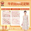 Poliéster Elástico 75D Seda de Leche Estampado Jersey Estampado Doble Molienda Vestido Pijama para Bebé Funda de Almohada Superficie de Punto