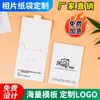 Bolsas de papel personalizadas para estudio fotográfico, bolsas de papel para fotos de identificación, bolsas con tarjeta de inserción publicitaria para fotos, porta-tarjetas de recuerdo de boda