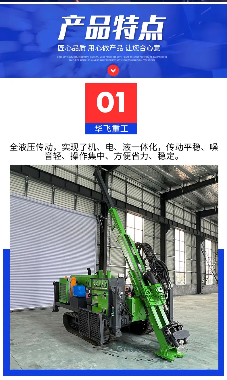 全液压800钻机_04
