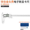 Calibrador digital electrónico de acero inoxidable, calibrador Vernier pequeño para uso doméstico, venta al por mayor de fábrica, 0-150-200-300 mm
