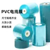 Venta al por mayor del fabricante Película elástica de PVC de 8 cm de ancho Película de embalaje transparente Película para injertos Película para cables eléctricos Película protectora Alta transparencia