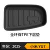 Adequado para Xiaomi Yu7 Tapetes de Piso TPE Cor Original do Carro Mesma Cor dos Tapetes de Piso Envio Direto Yu7 Ecológico e Sem Odor