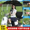 Toldo para Vehículo Eléctrico, Parabrisas para Vehículo a Batería, Paraguas para Motocicleta, Parasol, Toldo Impermeable, Cubierta para Vehículo Eléctrico, Protección Solar UPF